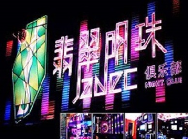 海州哪里荤的KTV陪酒女漂亮多-翡翠明珠KTV好玩会所体验